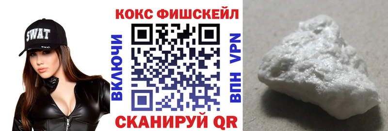 площадка состав  Удачный  Cocaine FishScale 