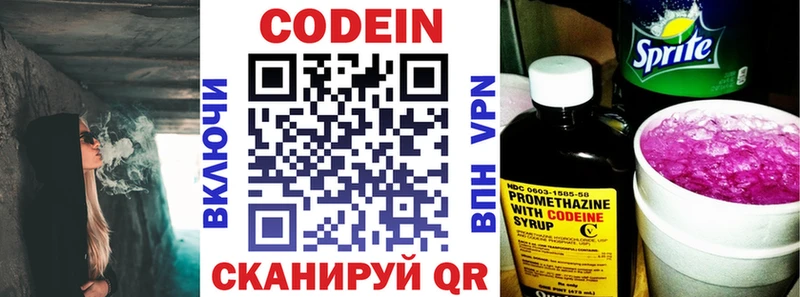 Кодеиновый сироп Lean напиток Lean (лин)  продажа наркотиков  Удачный 