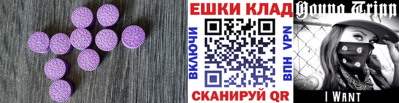 наркошоп  Удачный  гидра ONION  ЭКСТАЗИ 250 мг 